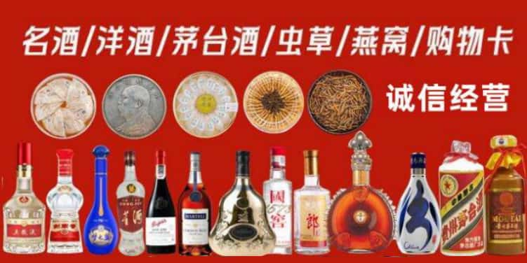 原阳回收烟酒电话